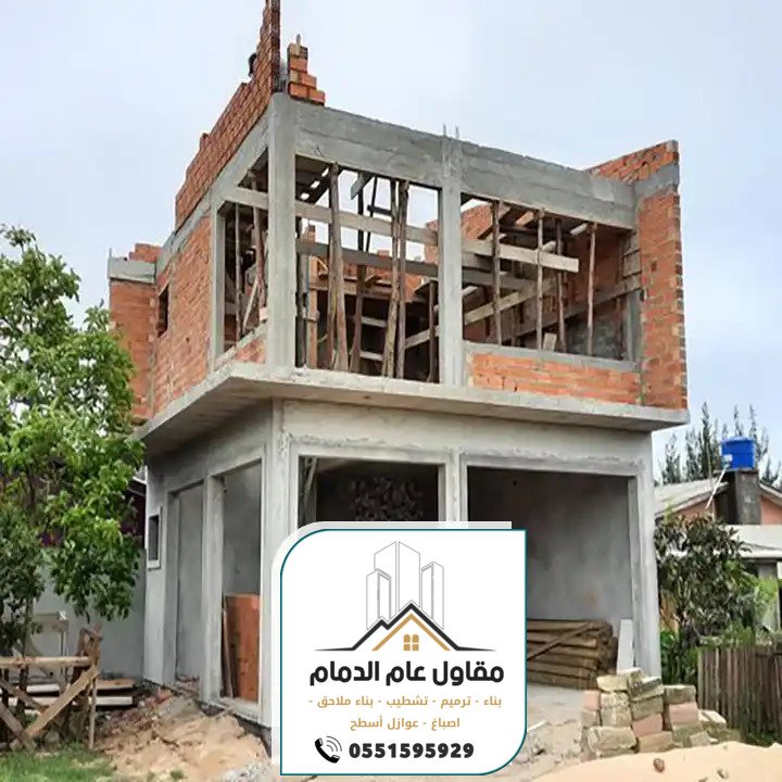 مقاول ترميم وتشطيب مباني بالدمام الخبر 0538861529 ترميمات وتشطيبات عامة الدمام